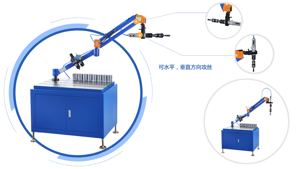 标准万向型气动攻丝机