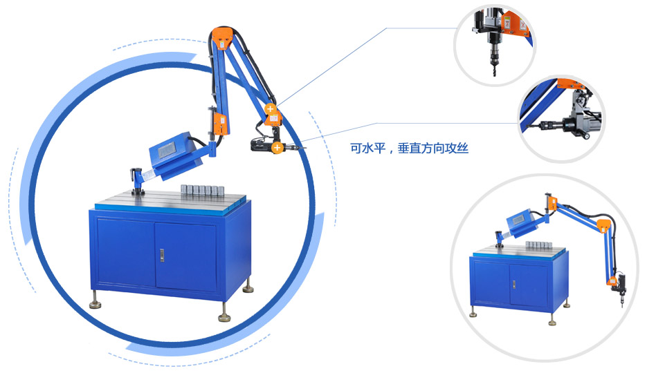 加长万向型电动攻丝机