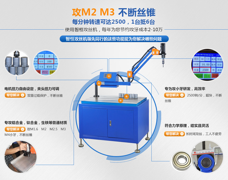 电动攻丝机M2-M6