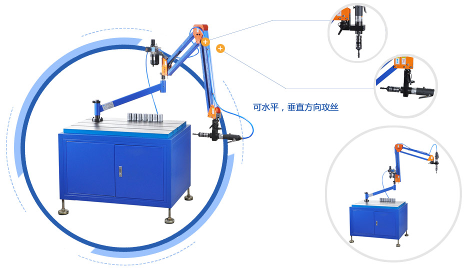 加长万向型气动攻丝机